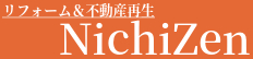 リフォーム＆不動産再生｜NichiZen